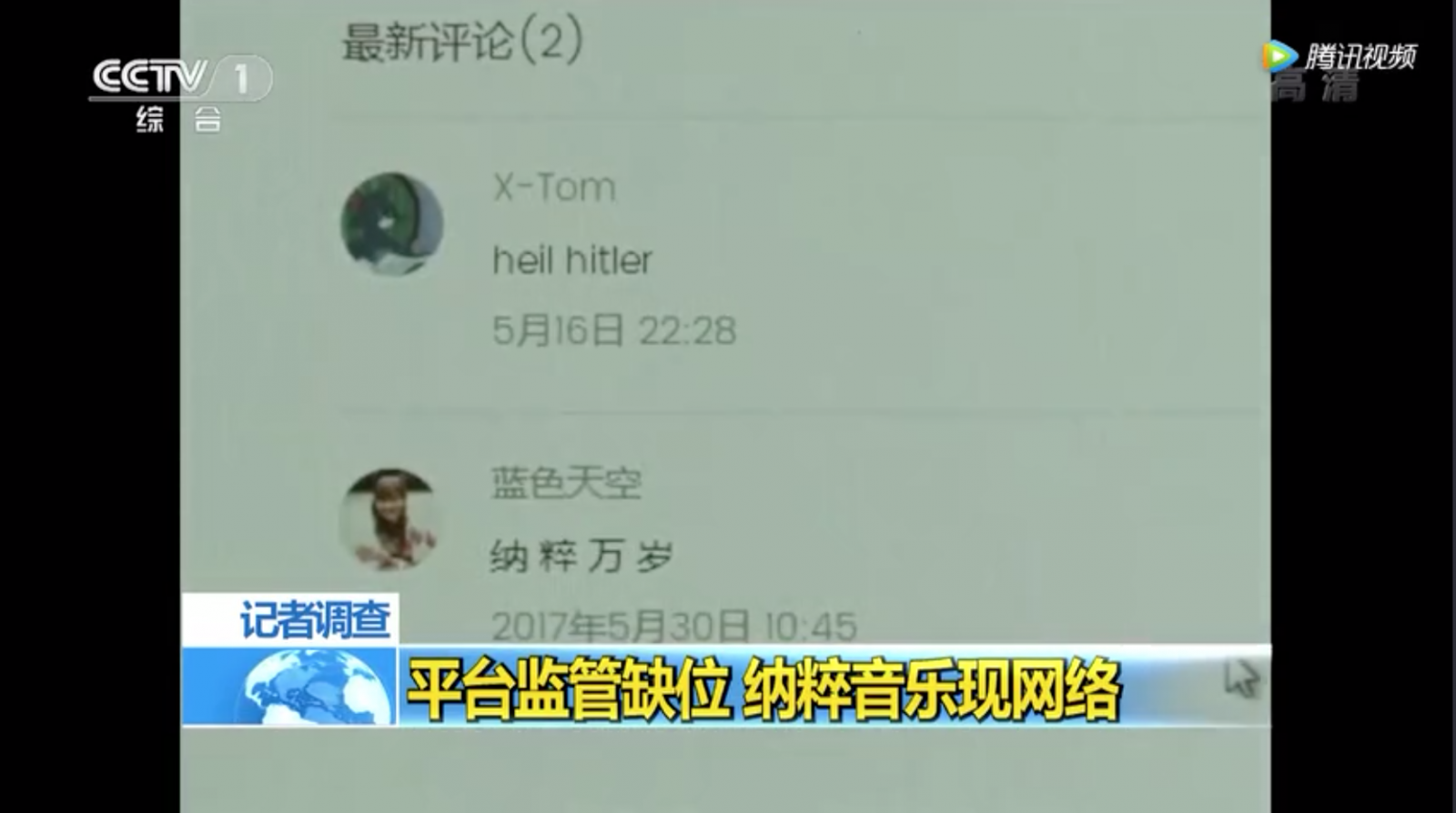 CCTV screenshot.png