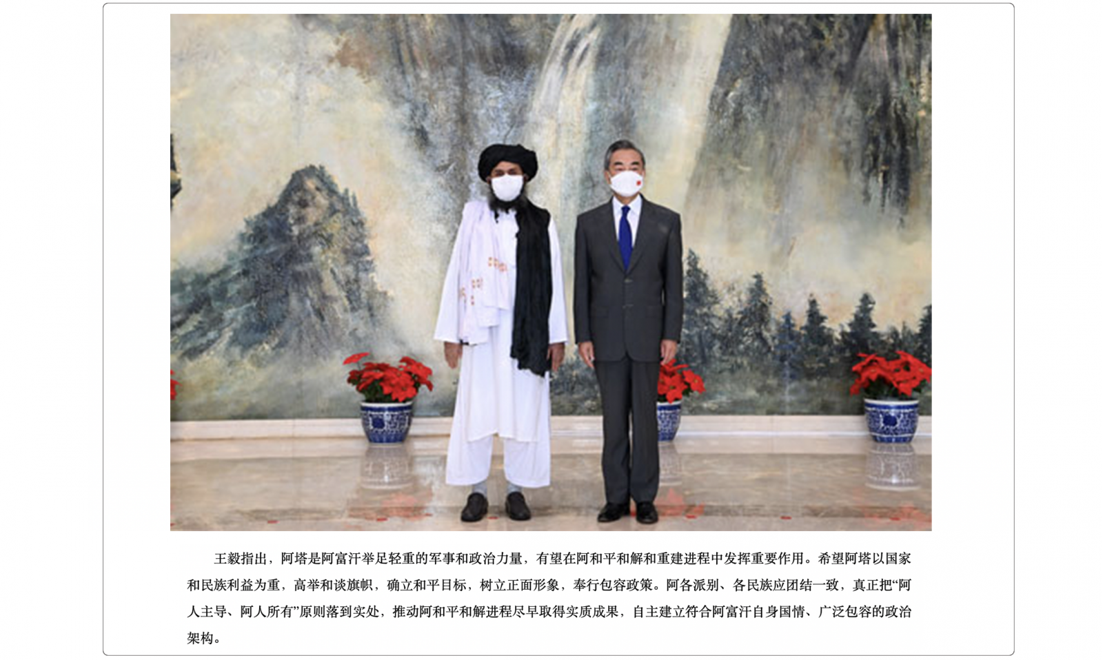 Wang Yi.png