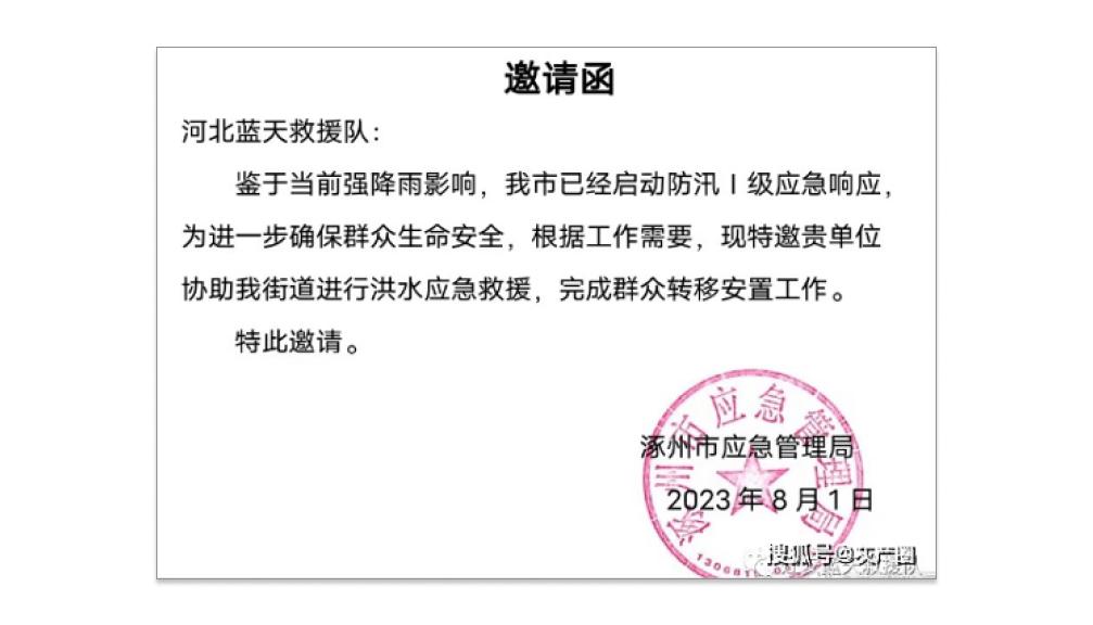 Invitation2.jpg