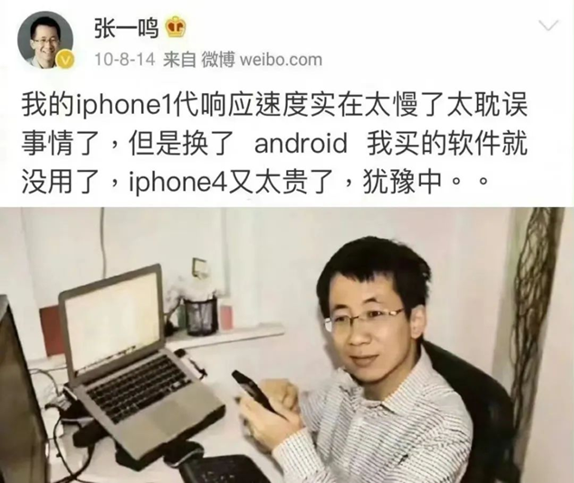 zhang-yiming-2010.png