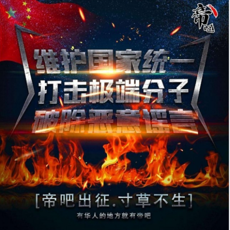 帝吧-2.PNG