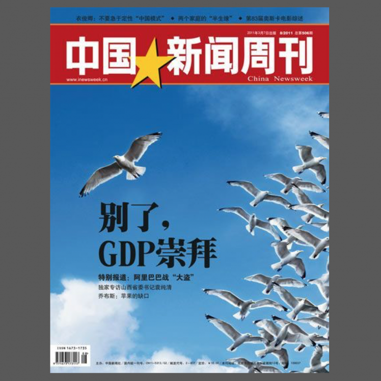 newsweekly .png
