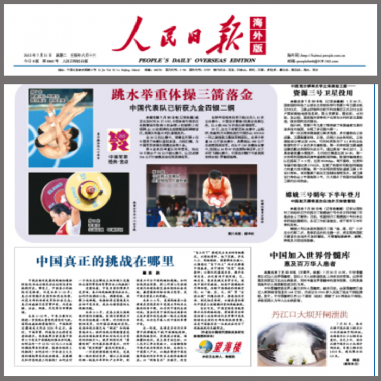 pd hui zhou.png