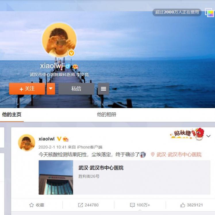 liwenliang-weibo.JPG