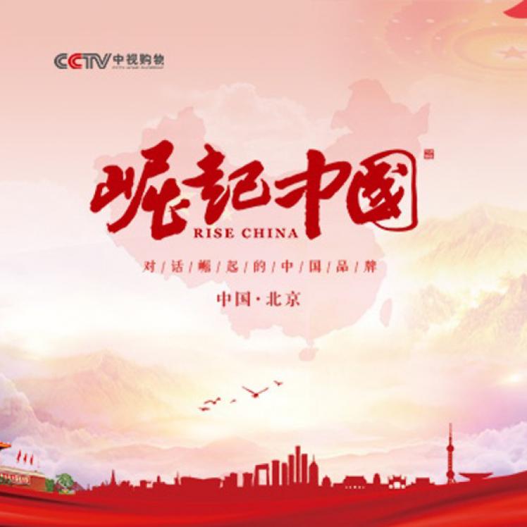 Rise China 2.jpg