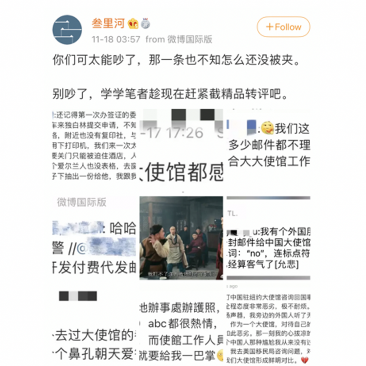 weibo feedback.png